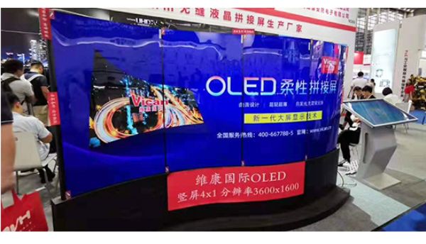 OLED拼接屏怎样？
