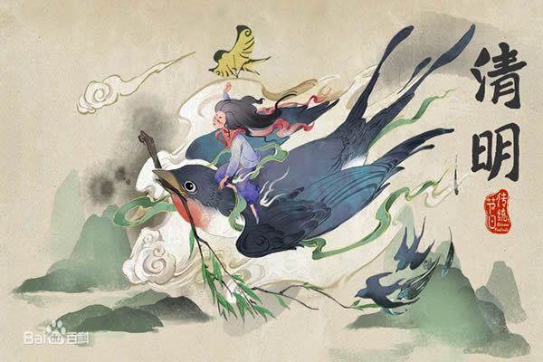 维康国际：2021年清明节放假通知