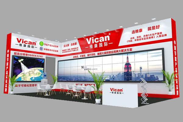 维康国际：邀请您参加2021年【深圳安博会】