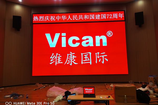 四川绵阳市某单位 - 会议显示大屏