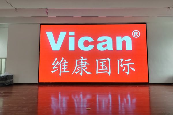 威海市文登经济开发区某企业 - 全彩LED显示屏