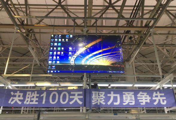 企业生产车间用哪种显示大屏好？