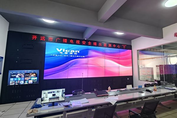 开远市某电视台 - 指挥中心大屏